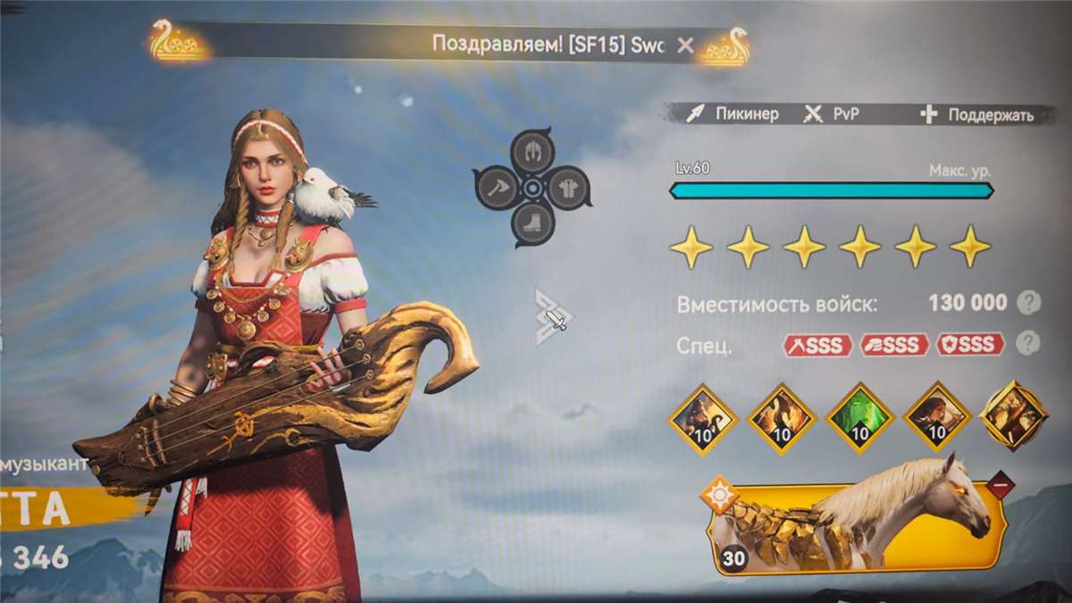 продажа аккаунта к игре Viking Rise